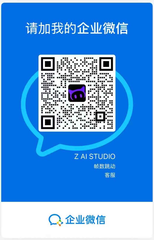 企业微信客服二维码